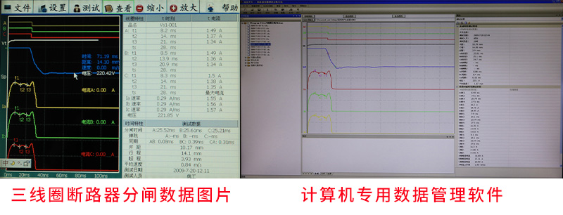 KDAS-D1高压断路器带电综合分析仪软件界面.jpg